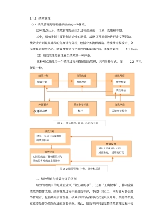 2015绩效考核工具包KPI、360度、BSC区别与联系解析