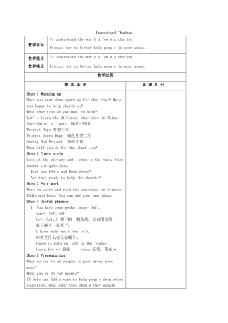 八年级英语下册《Unit 7 International Charities》教案 （新版）牛津版-（新版）牛津版初中八年级下册英语教案
