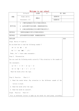 七年级英语上册 Unit 3 Welcome to our school语法教案 （新版）牛津版-（新版）牛津版初中七年级上册英语教案