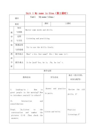 吉林省四平市第十七中学七年级英语上册 Unit 1 My name is Gina（第2课时）教案 （新版）人教新目标版