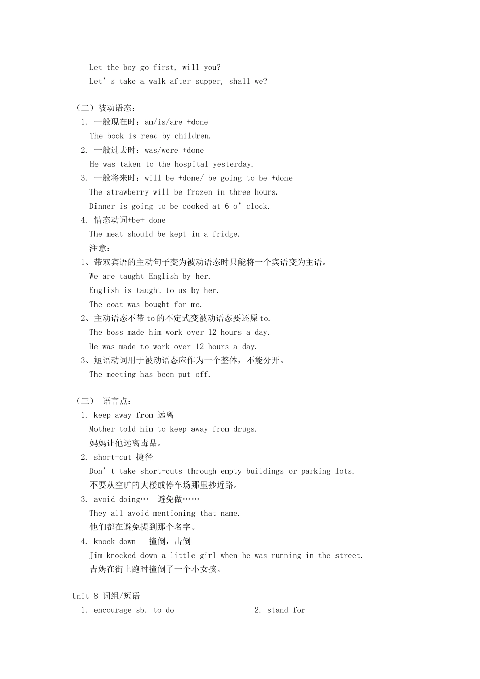 初三英语Unit 8 (2) 北师大版知识精讲_第2页