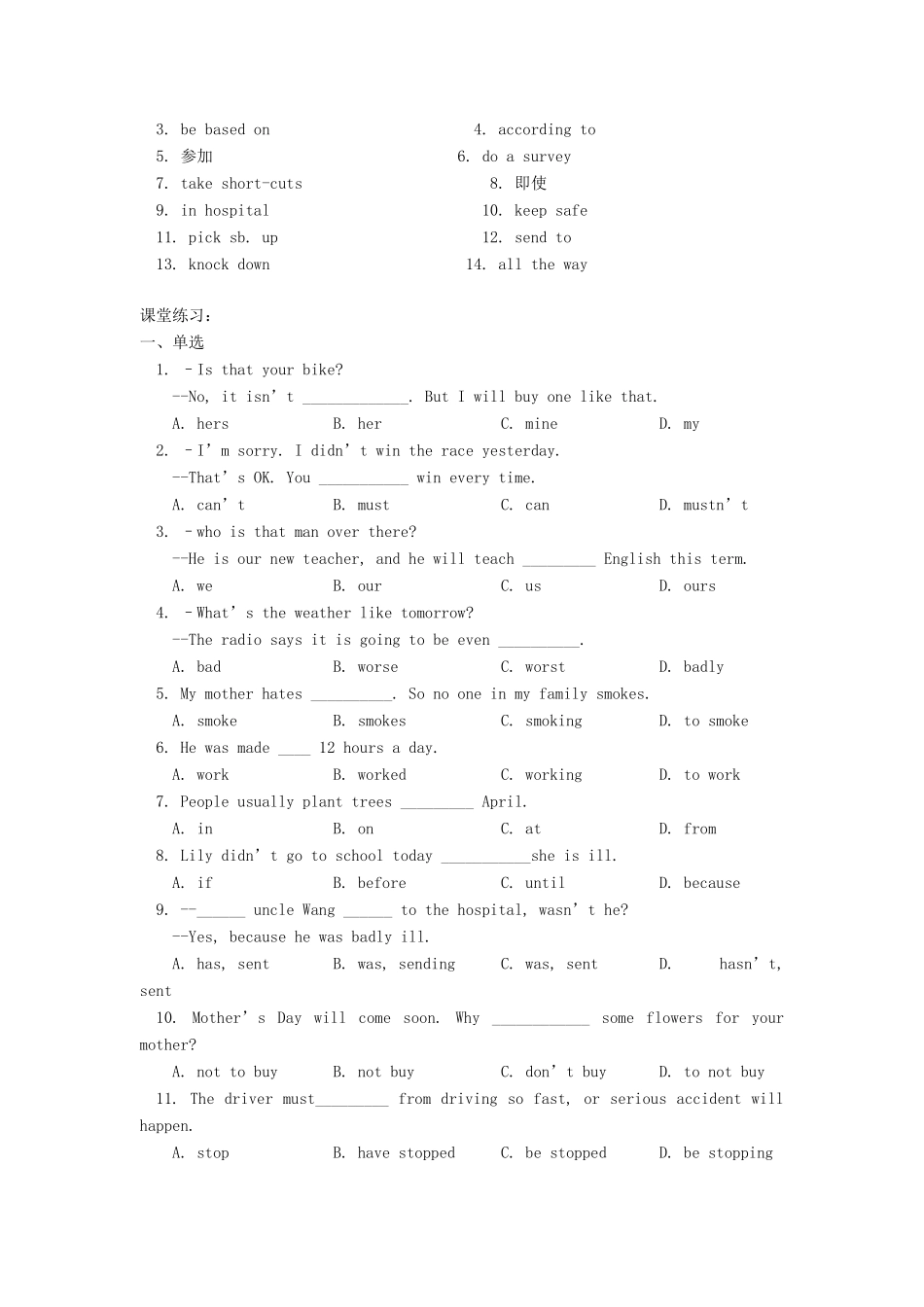 初三英语Unit 8 (2) 北师大版知识精讲_第3页