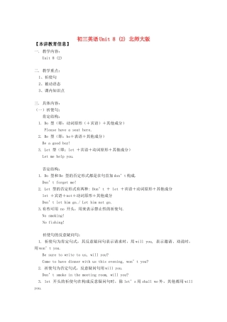 初三英语Unit 8 (2) 北师大版知识精讲