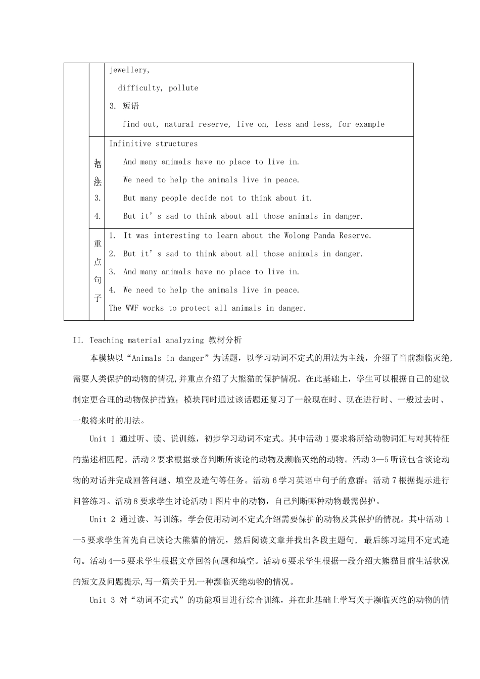 八年级英语上册 Module 9 Animals in danger全模块教案 外研版_第2页