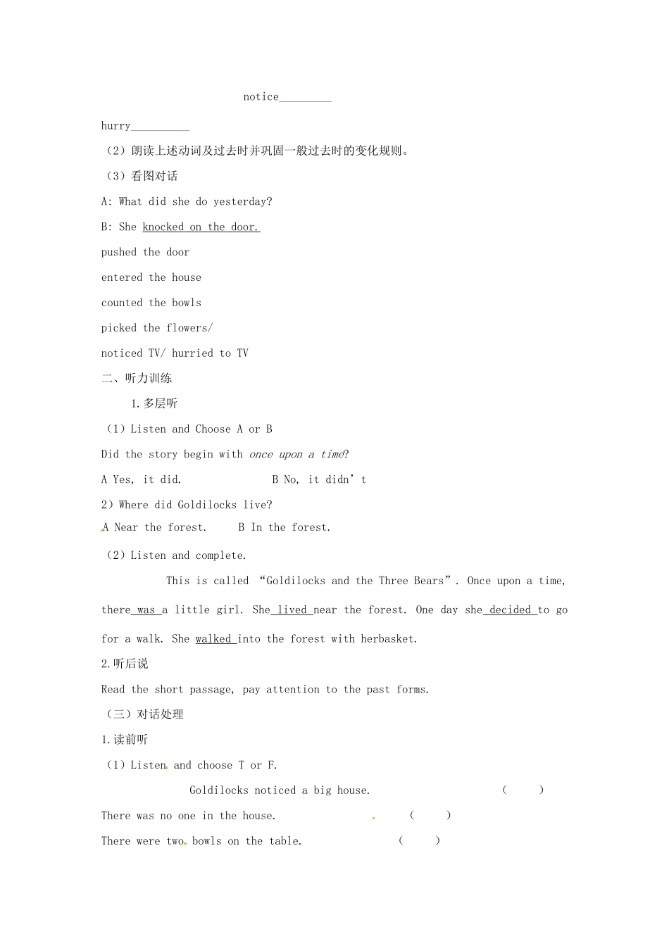 七年级英语下册 Module 9 Unit 1 Once upon a time教案 外研版_第2页