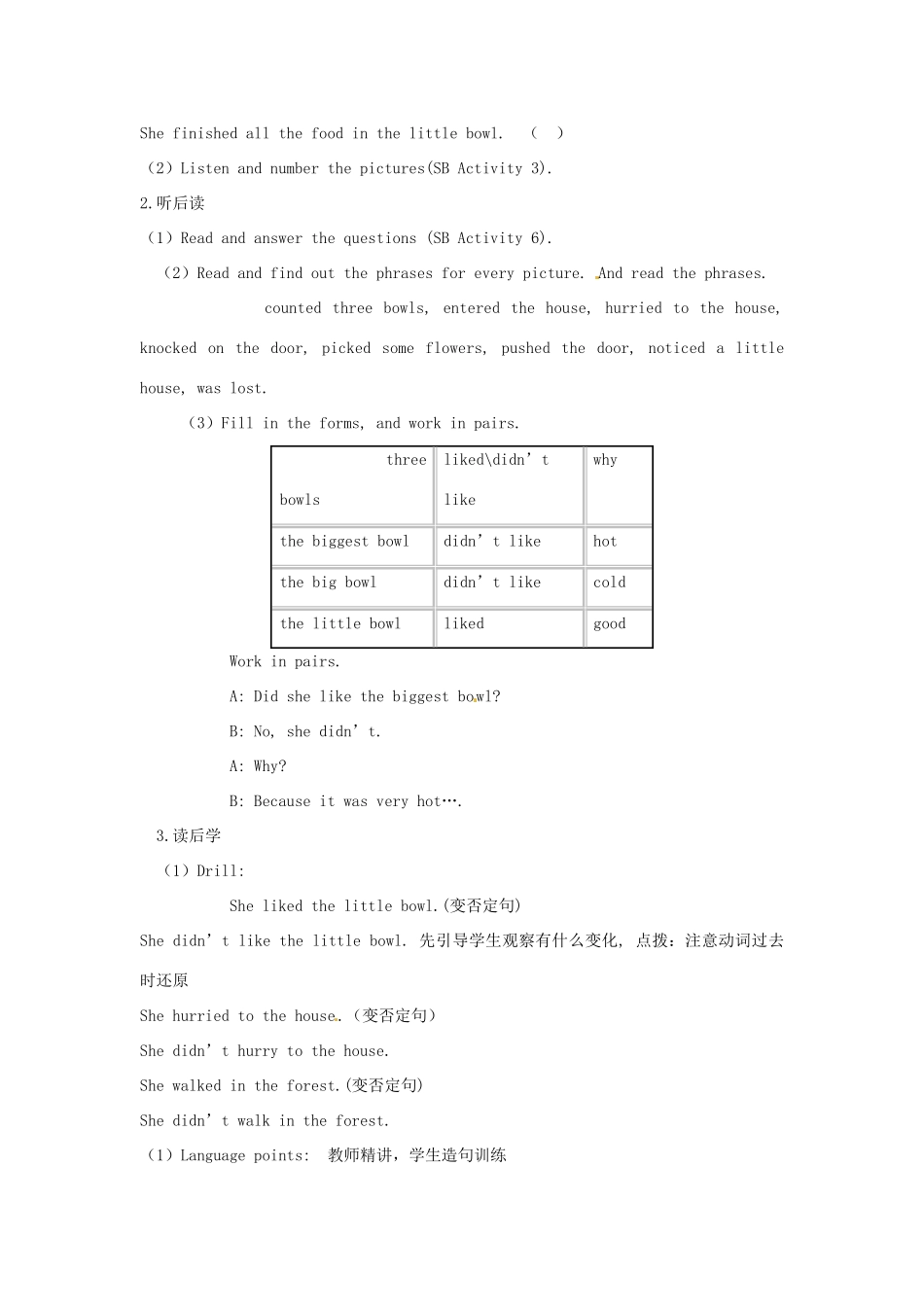 七年级英语下册 Module 9 Unit 1 Once upon a time教案 外研版_第3页