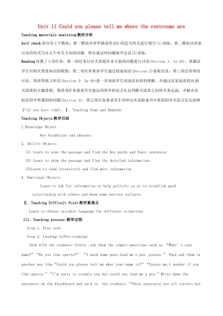 四川省宜宾市南溪四中九年级英语 Unit 11 Could you please tell me where the restrooms are Reading教案 新人教版