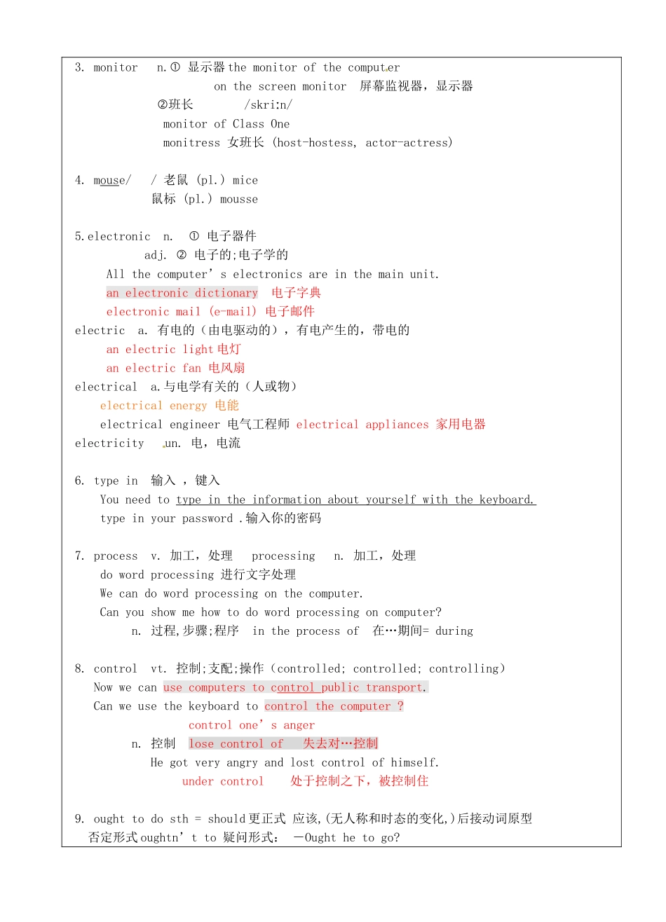上海市罗泾中学八年级英语上册 Unit 1 Lesson 1 computers words 1教案 牛津深圳版五四制_第2页