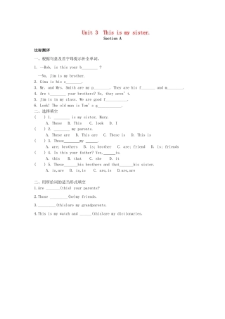 七年级英语上册 unit3 this is my sister 当堂检测（无答案）人教新目标版