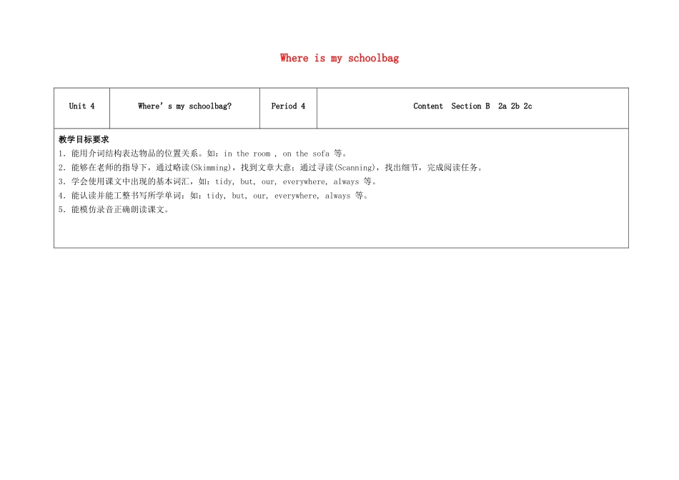 七年级英语上册 Unit 4 Where's my schoolbag（第4课时）教学设计 （新版）人教新目标版-（新版）人教新目标版初中七年级上册英语教案_第1页
