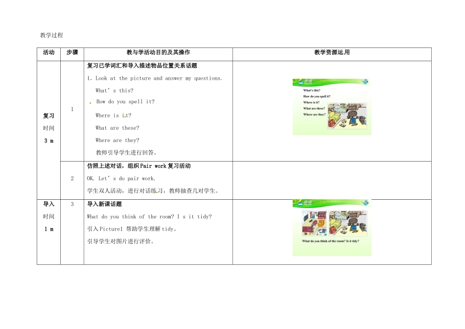 七年级英语上册 Unit 4 Where's my schoolbag（第4课时）教学设计 （新版）人教新目标版-（新版）人教新目标版初中七年级上册英语教案_第2页