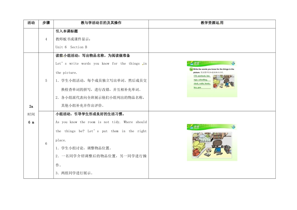 七年级英语上册 Unit 4 Where's my schoolbag（第4课时）教学设计 （新版）人教新目标版-（新版）人教新目标版初中七年级上册英语教案_第3页
