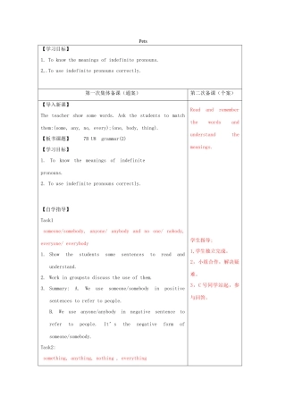 七年级英语下册 Unit 8 Pets Grammar 2教案 （新版）牛津版-（新版）牛津版初中七年级下册英语教案