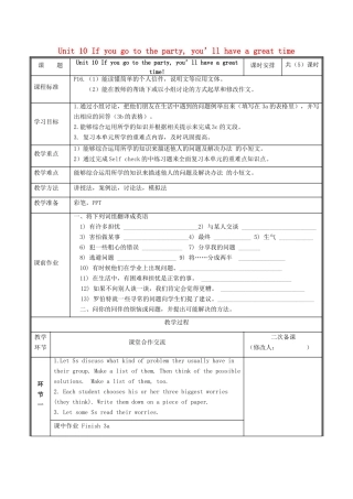 八年级英语上册 Unit 10 If you go to the party  you’ll have a great time（第5课时）教案 （新版）人教新目标版-（新版）人教新目标版初中八年级上册英语教案