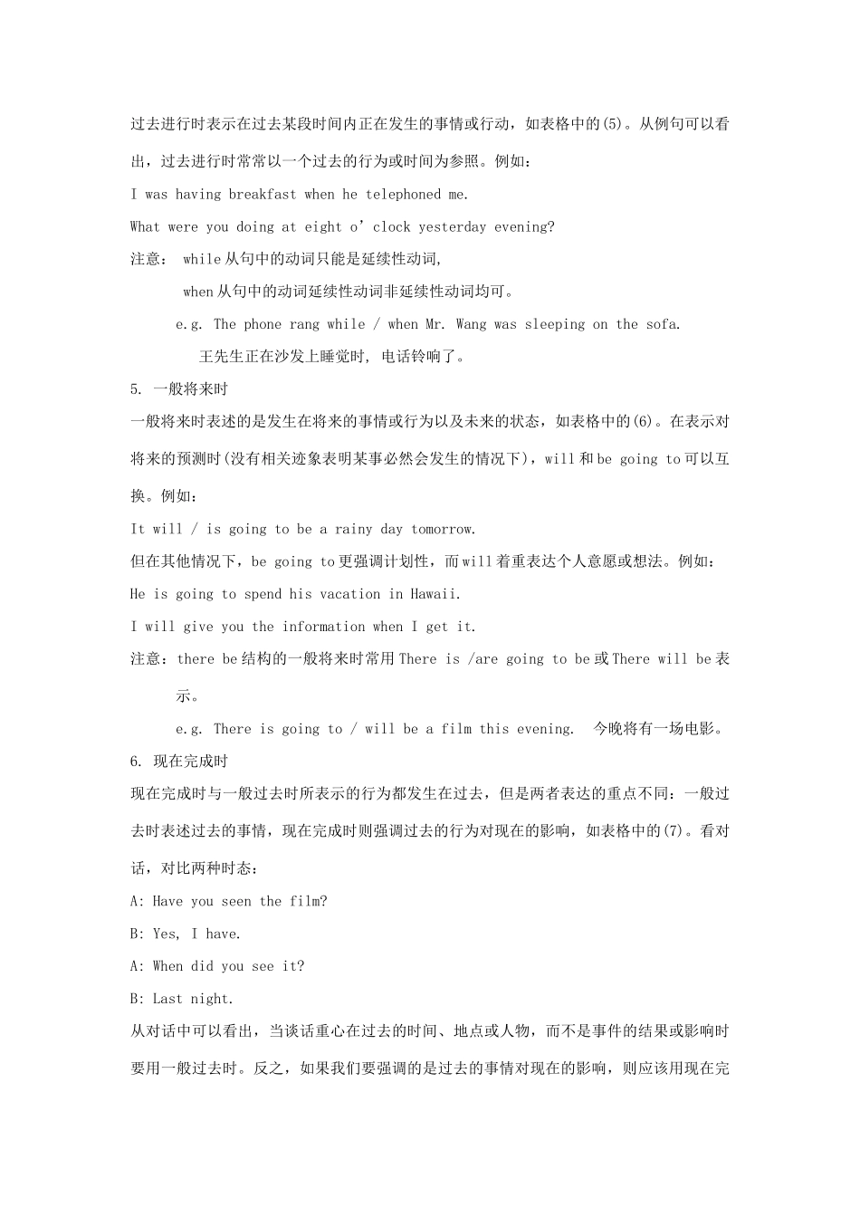 九年级英语上册 Module 1 Unit 3 Language in use教案 （新版）外研版-（新版）外研版初中九年级上册英语教案_第3页