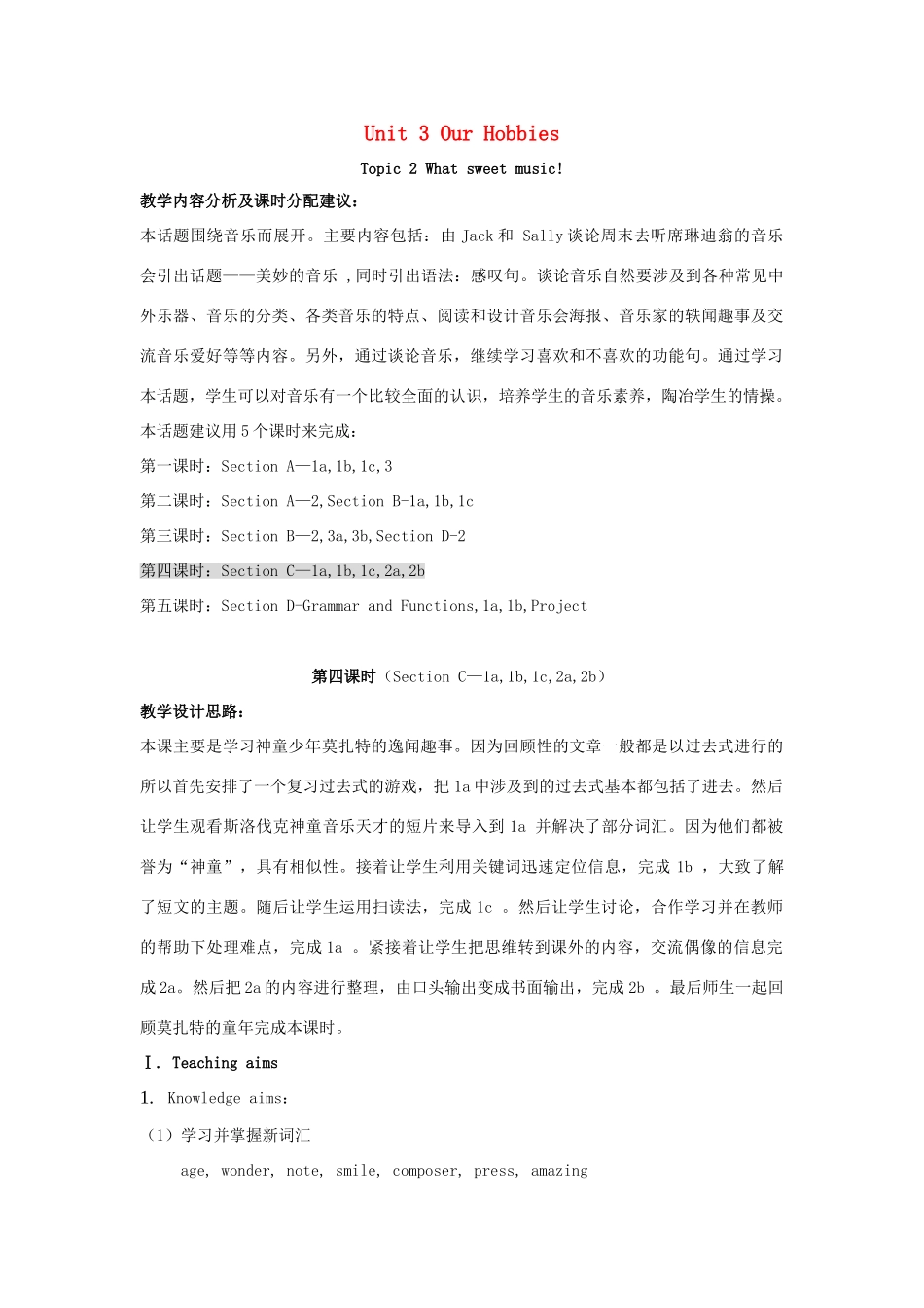 八年级英语上册 Unit 3 Our Hobbies Topic 2 What sweet music P4教案 （新版）仁爱版-（新版）仁爱版初中八年级上册英语教案_第1页