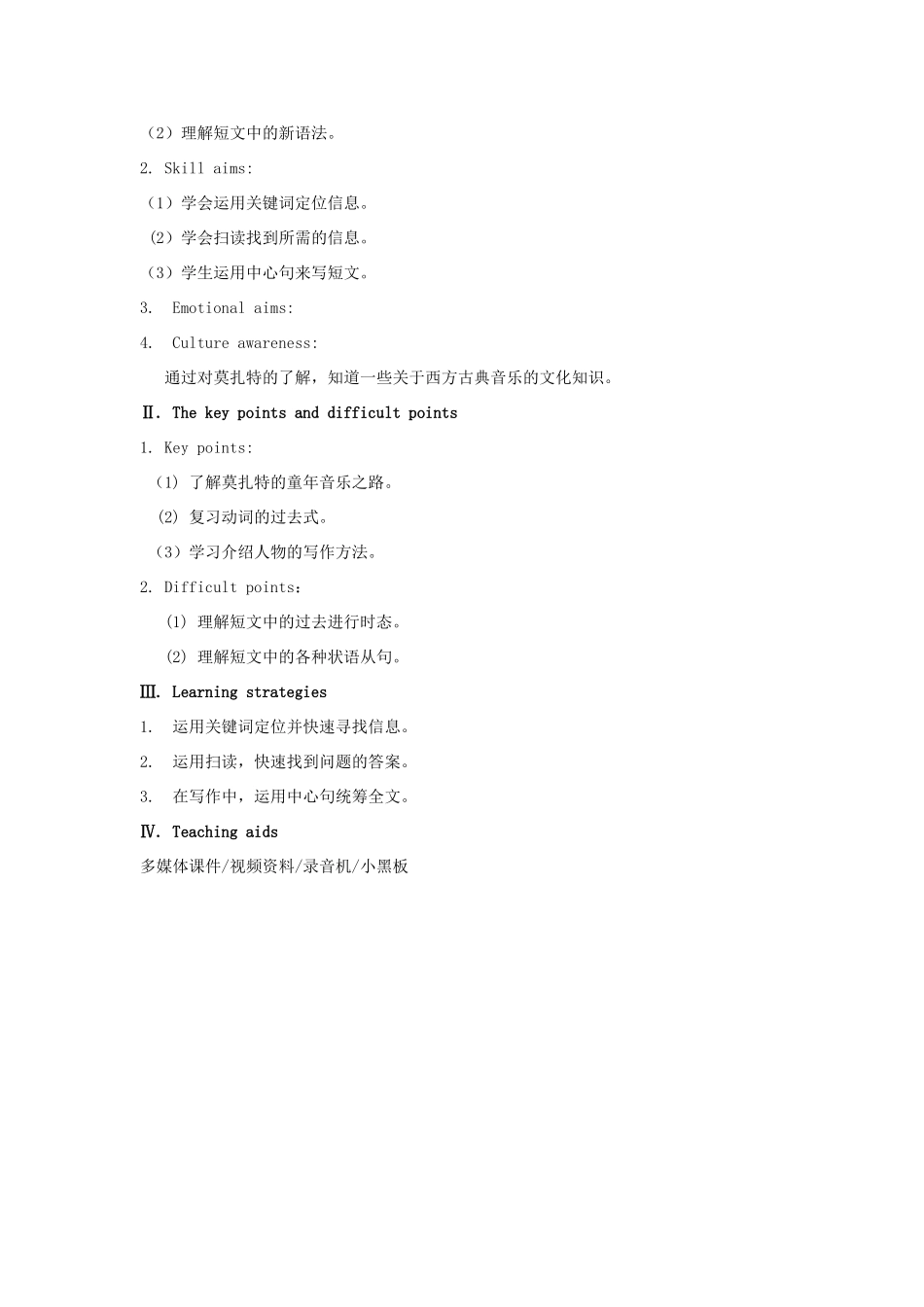 八年级英语上册 Unit 3 Our Hobbies Topic 2 What sweet music P4教案 （新版）仁爱版-（新版）仁爱版初中八年级上册英语教案_第2页