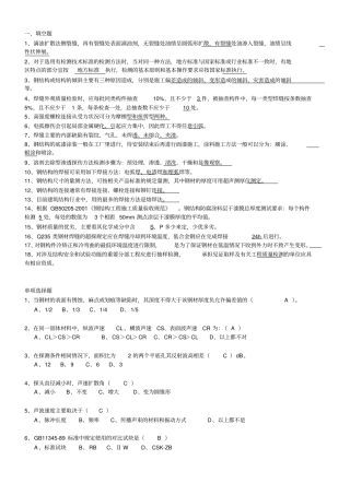 2015钢结构考试题目解读