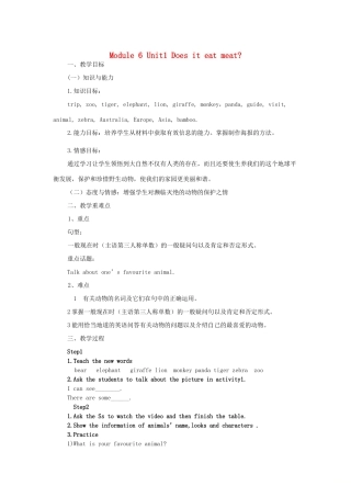 七年级英语上册 Module 6 A trip to the zoo Unit 1 Does it eat meat教案 （新版）外研版-（新版）外研版初中七年级上册英语教案