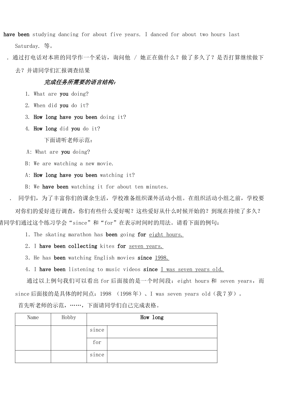 八年级英语上册How long have you been collecting shells鲁教版_第2页