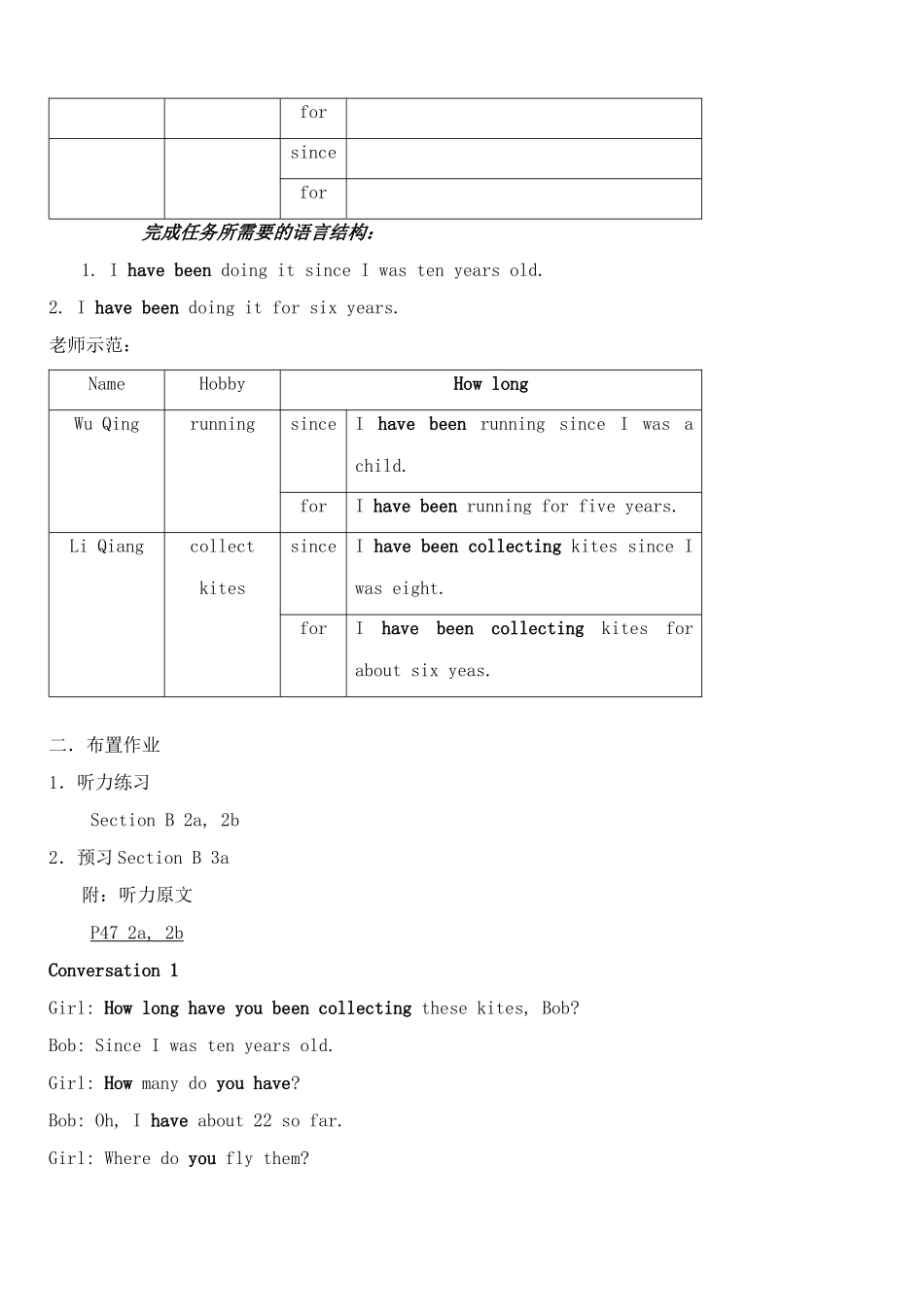 八年级英语上册How long have you been collecting shells鲁教版_第3页