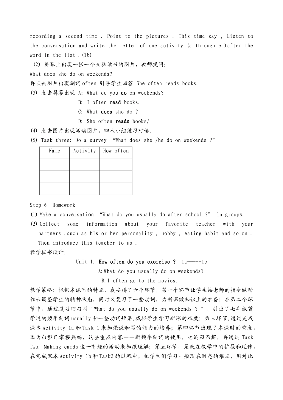 八年级英语上册 所有单元说课稿 人教新目标版_第3页