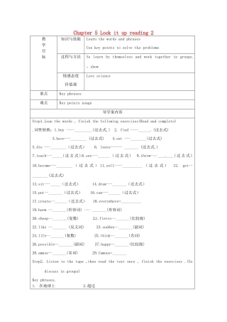 八年级英语上册 Chapter 5 Look it up reading 2教案 牛津沈阳版-牛津沈阳版初中八年级上册英语教案