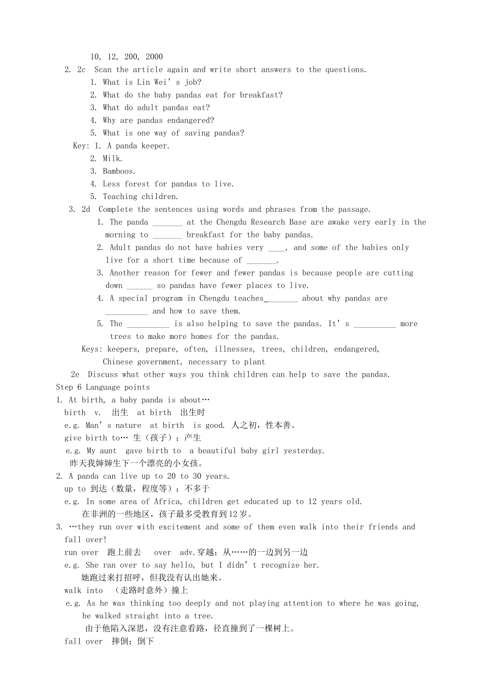 八年级英语下册 Unit 7 What's the highest mountain in the world Period 4教案 （新版）人教新目标版 _第2页
