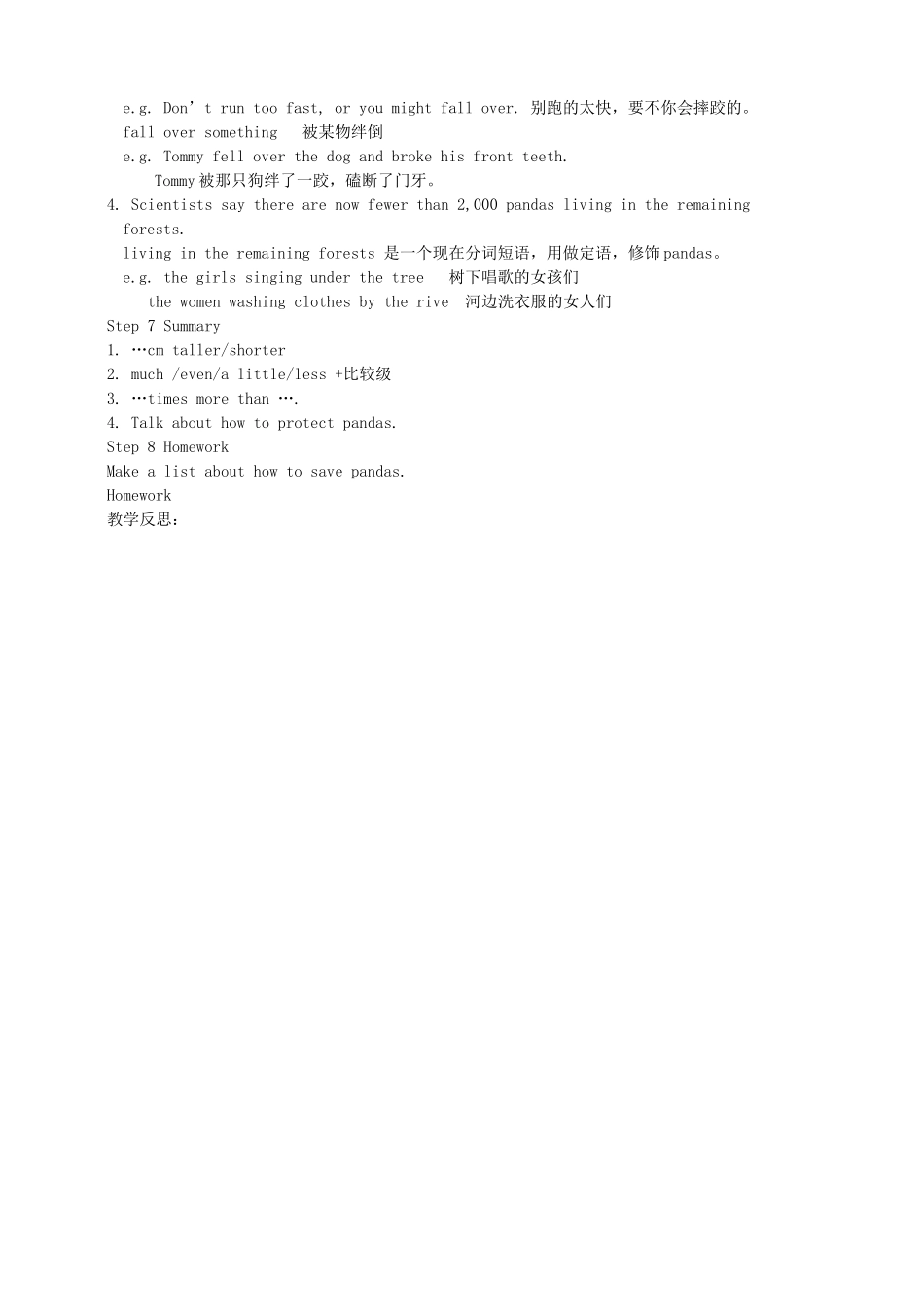 八年级英语下册 Unit 7 What's the highest mountain in the world Period 4教案 （新版）人教新目标版 _第3页