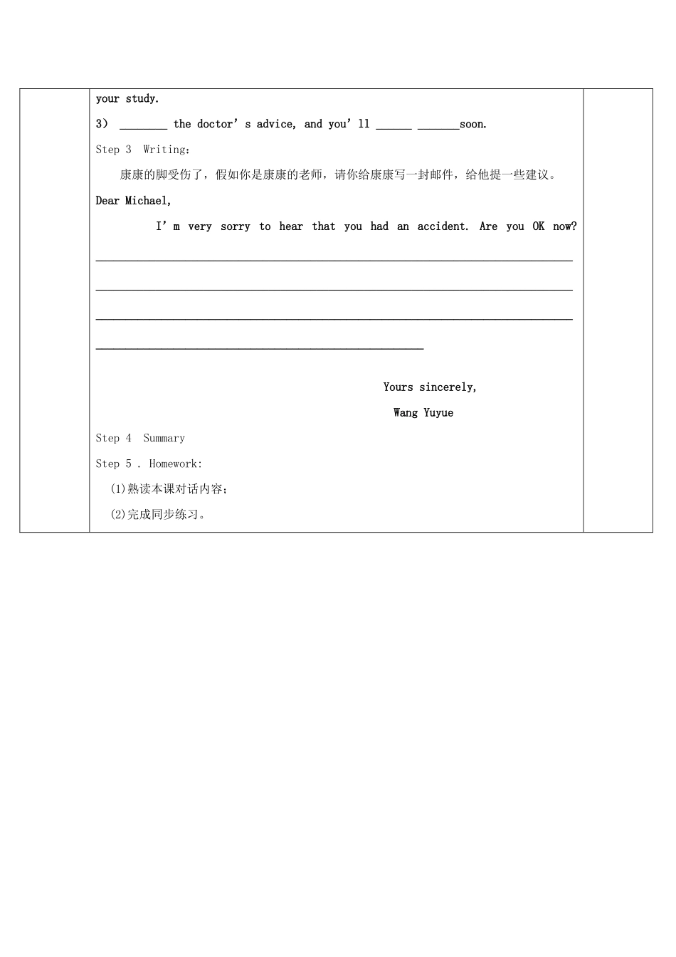 八年级英语上册 Unit 2 Keeping Healthy Topic 1 You should brush your teeth twice a day Section D教学设计 （新版）仁爱版-（新版）仁爱版初中八年级上册英语教案_第3页