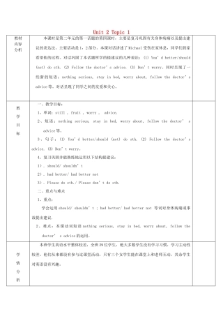 八年级英语上册 Unit 2 Keeping Healthy Topic 1 You should brush your teeth twice a day Section D教学设计 （新版）仁爱版-（新版）仁爱版初中八年级上册英语教案