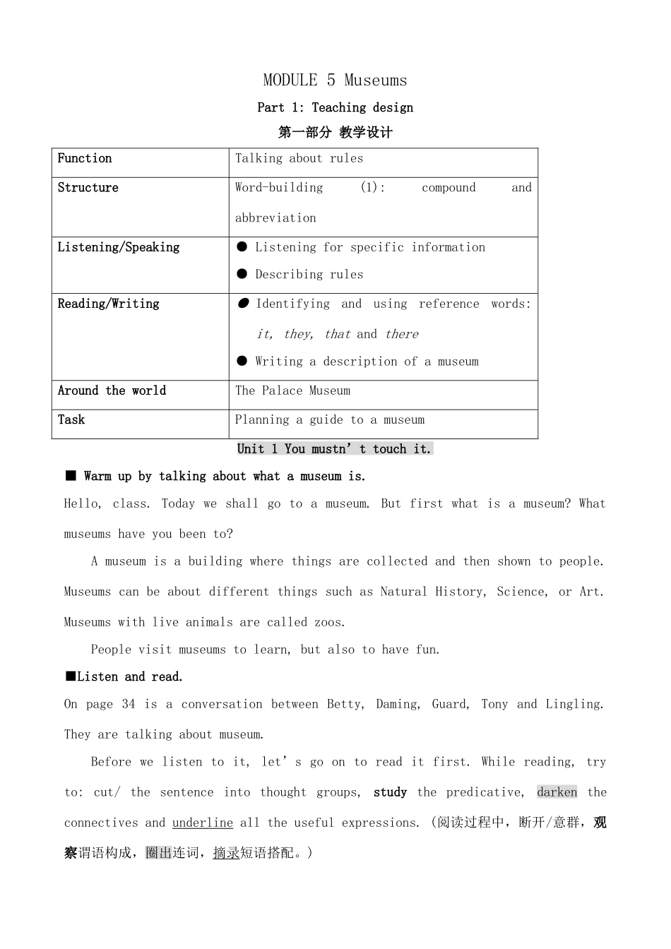 外研版九年级英语Module 5 Museums Unit1[ty]_第1页