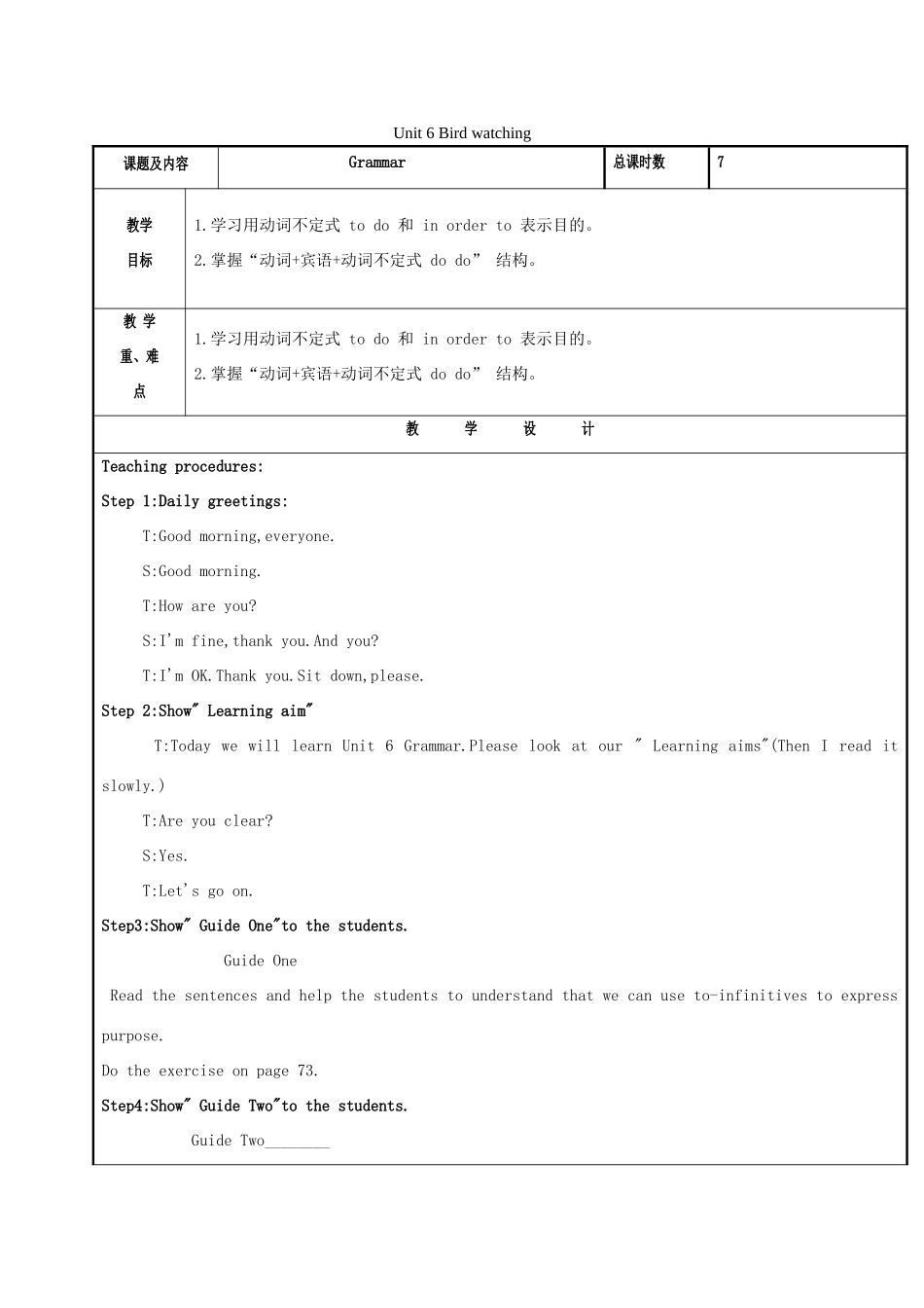 八年级英语上册 Unit 6 Bird watching（第4课时）Grammar教案 （新版）牛津版-（新版）牛津版初中八年级上册英语教案_第1页