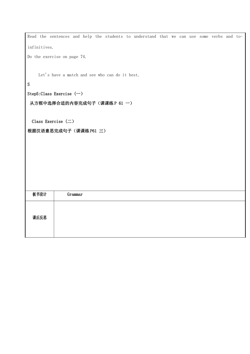 八年级英语上册 Unit 6 Bird watching（第4课时）Grammar教案 （新版）牛津版-（新版）牛津版初中八年级上册英语教案_第2页