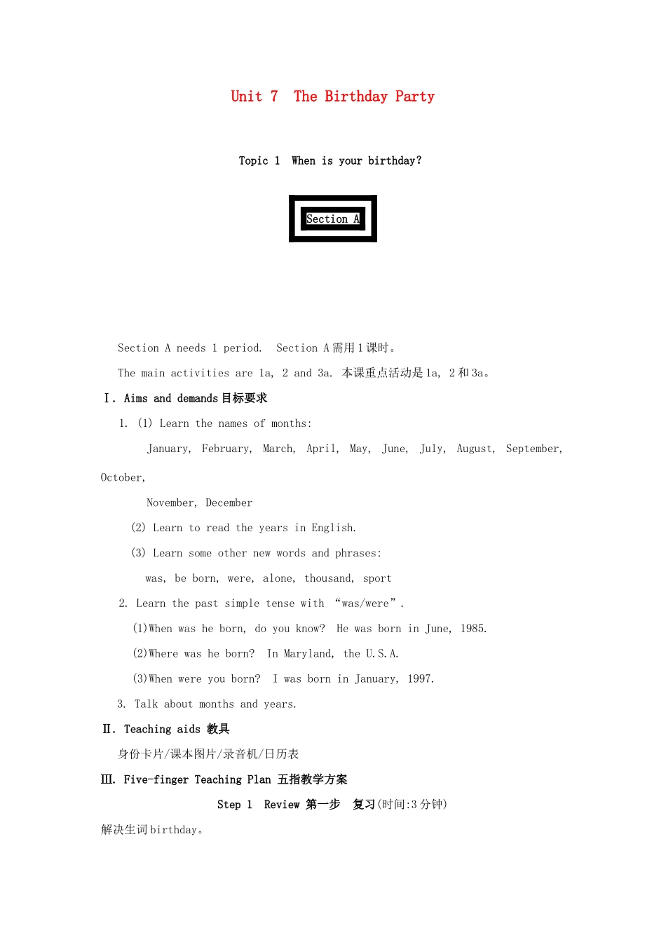 七年级英语下册 Unit 7 The Birthday Topic 1 When is your birthday Section A教案 （新版）仁爱版_第1页