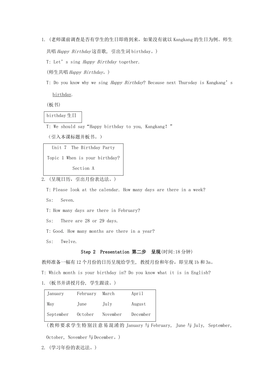 七年级英语下册 Unit 7 The Birthday Topic 1 When is your birthday Section A教案 （新版）仁爱版_第2页