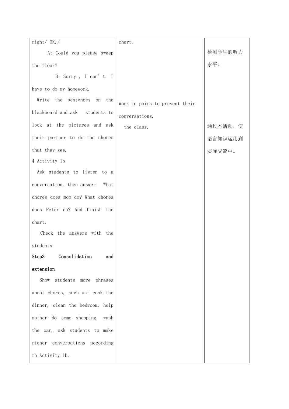 八年级英语上册 Unit 11 Could you please clean your room示范教案1 人教新目标版_第3页