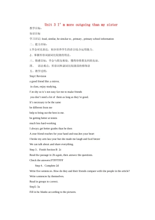 天津市东丽区徐庄子中学八年级英语上册 Unit 3 I’m more outgoing than my sister第四课时教案 （新版）人教新目标版
