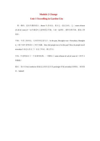 七年级英语：Module 2 Unit 3 Travelling in Garden City教学日志上海牛津版