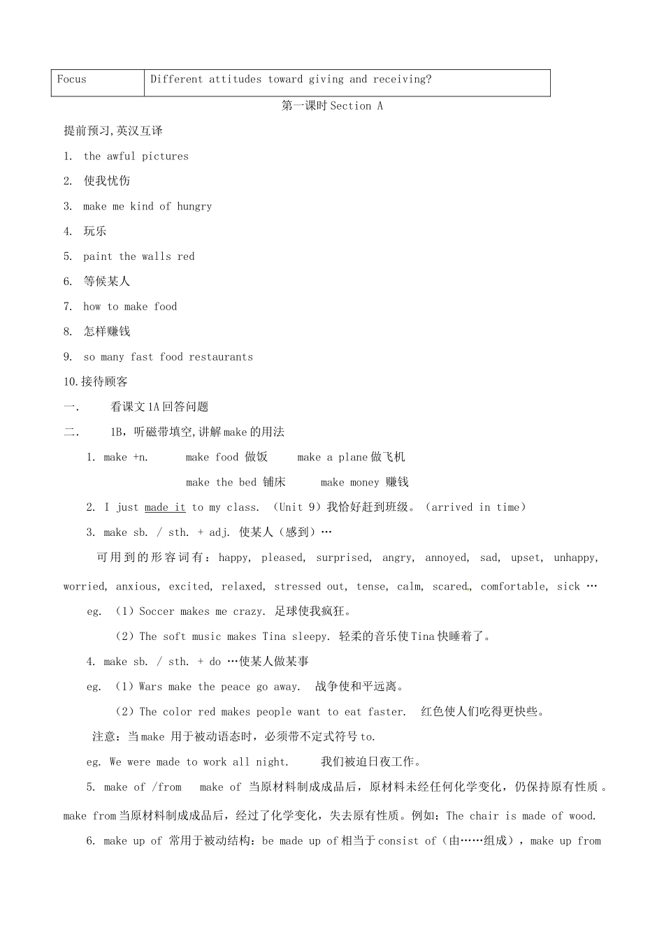 宁夏银川市第四中学九年级英语全册 Unit 13 Rainy days make me sad教案 人教新目标版_第2页