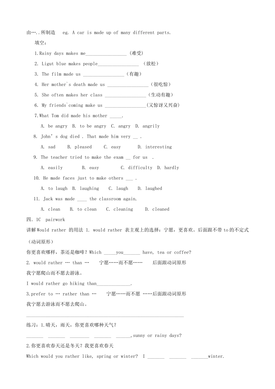 宁夏银川市第四中学九年级英语全册 Unit 13 Rainy days make me sad教案 人教新目标版_第3页