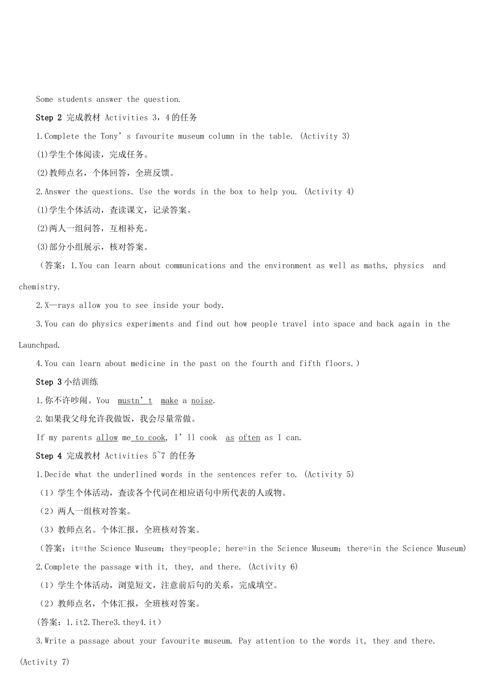 九年级英语上册 Module 5 Museums Unit 2 If you ever go to London, make sure you visit the Science Museum第四课时教案（新版）外研版-（新版）外研版初中九年级上册英语教案_第2页