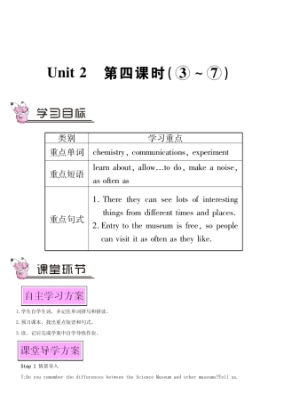 九年级英语上册 Module 5 Museums Unit 2 If you ever go to London, make sure you visit the Science Museum第四课时教案（新版）外研版-（新版）外研版初中九年级上册英语教案