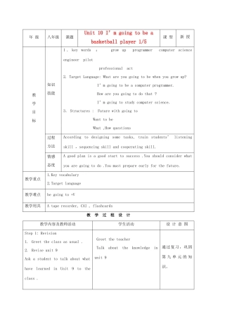 八年级英语上册 Unit 10 I’m going to be a basketball player示范教案1 人教新目标版