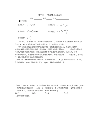 2015高一辅导答案解读