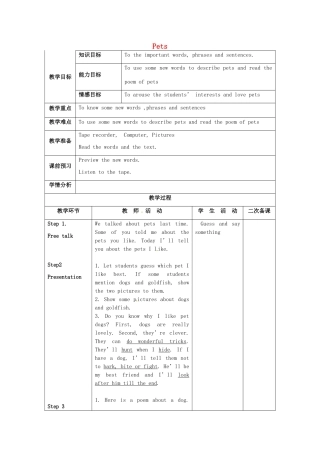 七年级英语下册 Unit 8《Pets》Reading 1教案 （新版）牛津版-（新版）牛津版初中七年级下册英语教案