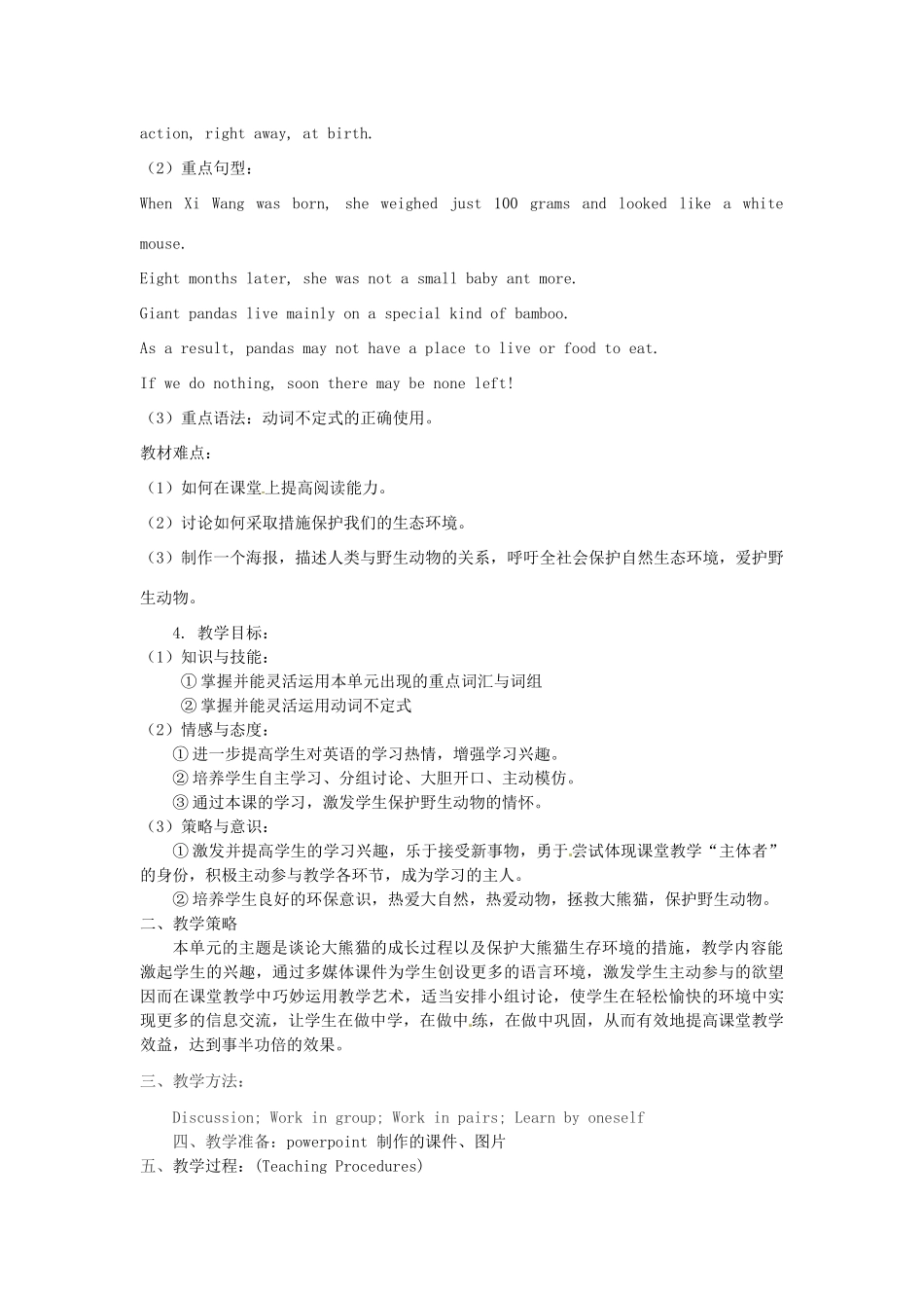 八年级英语上册 Unit 5 Wild animals Reading 1教案 （新版）牛津版-（新版）牛津版初中八年级上册英语教案_第2页