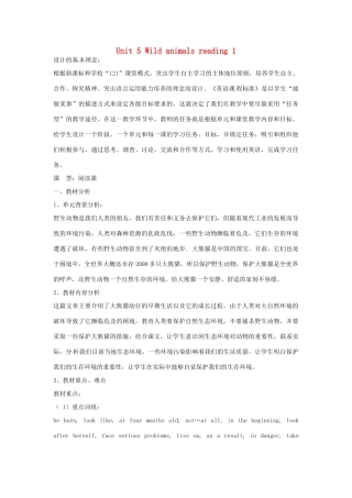 八年级英语上册 Unit 5 Wild animals Reading 1教案 （新版）牛津版-（新版）牛津版初中八年级上册英语教案
