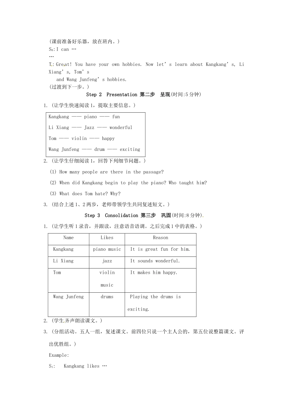 八上仁爱版英语Unit 3 Topic 2  What sweet music Section D 教学设计_第3页