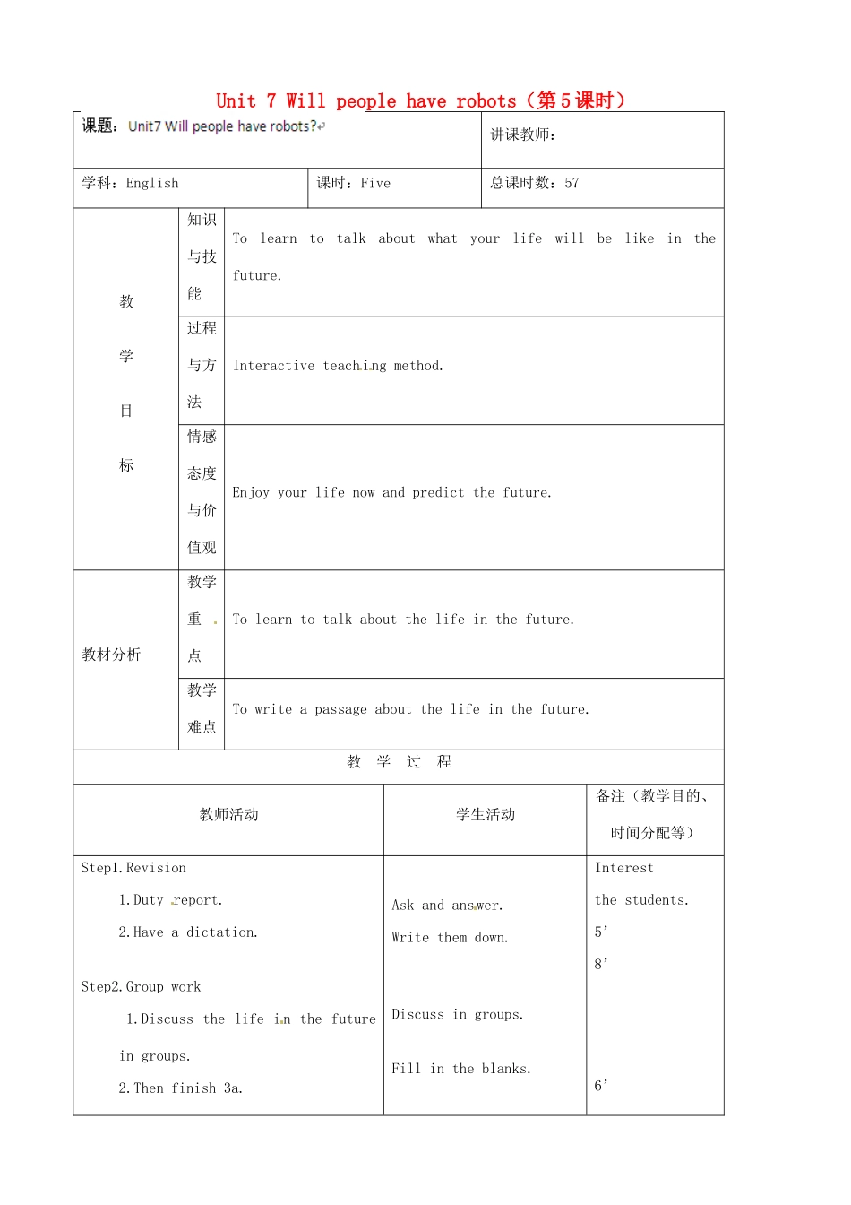 吉林省四平市第十七中学八年级英语上册 Unit 7 Will people have robots（第5课时）教案 （新版）人教新目标版_第1页
